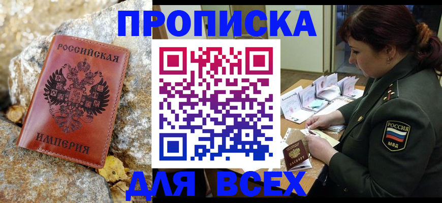 прописка иностранных граждан в Лесозаводске